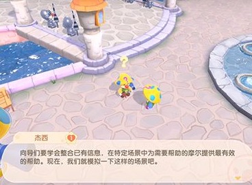 摩尔庄园手游如何进行向导传送 摩尔庄园手游向导传送的方法