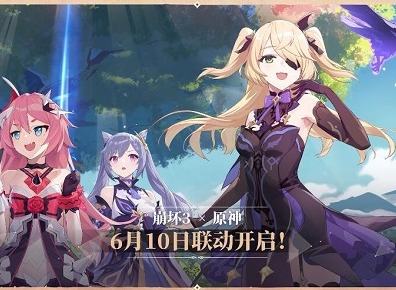 崩坏3v4.9版本前瞻直播礼包兑换码有哪些 前瞻直播兑换码大全