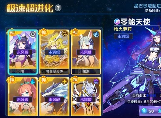 奥拉星手游极速超进化如何快速解锁 奥拉星手游极速超进化解锁方式