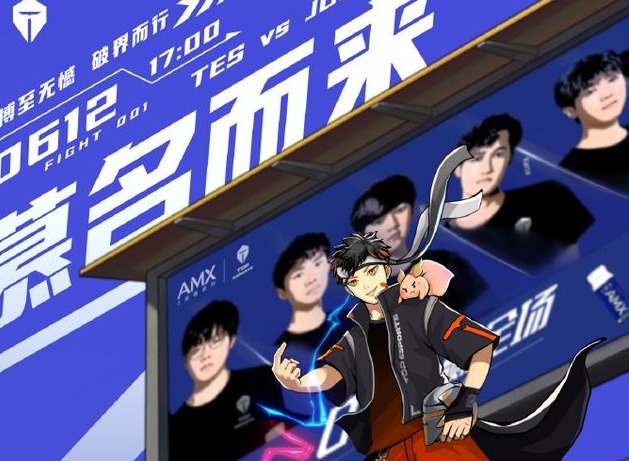 LPL6月12日战队最新资料:TES新上单Qingtian首发登场