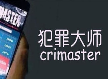 《犯罪大师》郊外别墅爆炸案凶手是谁?郊外别墅爆炸案答案汇总
