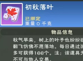 创造与魔法2021中秋节活动玩法攻略 中秋节奖励介绍