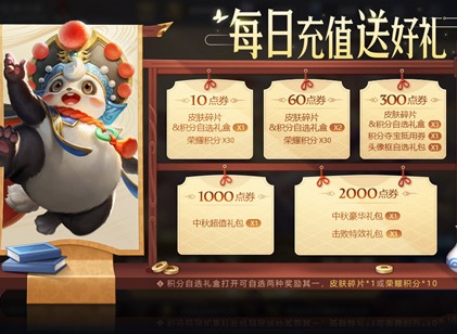 王者荣耀体验服9.15更新内容公告 中秋新活动玩法开启