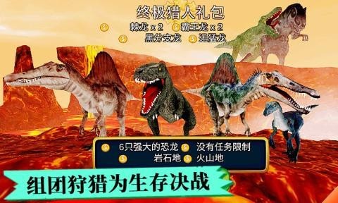 恐龙抽卡对战模拟器