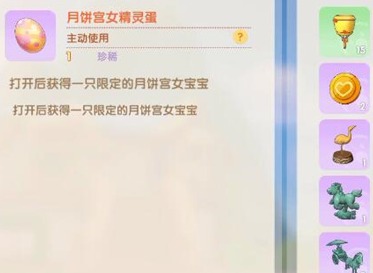 摩尔庄园手游月饼宫女宝宝怎么获得