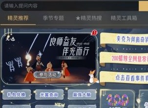 光遇2021中秋节小精灵猜灯谜答题答案大全 小精灵猜灯谜答案一览