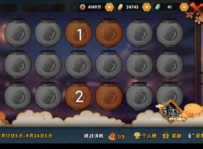 火影忍者手游花灯解谜答案汇总 中秋花灯解谜全关卡图文通关攻略
