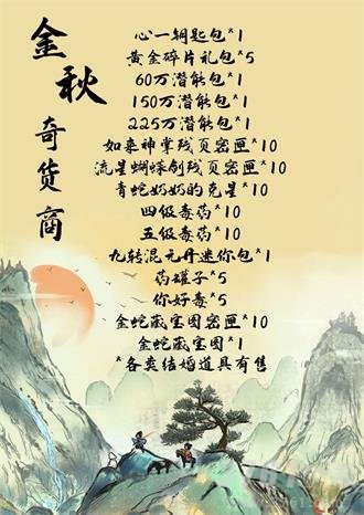 《暴走英雄坛》9月28日更新活动公告 国庆福利强力来袭
