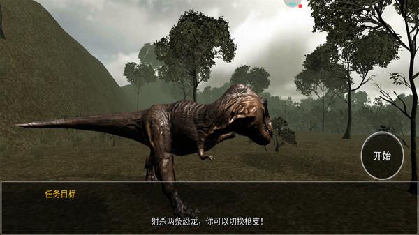 恐龙模拟捕猎