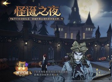 哈利波特魔法觉醒怪诞之夜全攻略 怪诞之夜全任务玩法合集