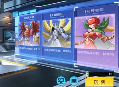 数码宝贝新世纪集火目标任务玩法 集火目标任务攻略
