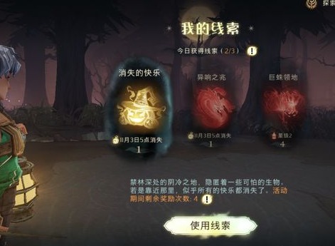 哈利波特魔法觉醒万圣节禁林通关攻略 万圣节禁林通关卡组打法介绍