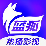 蓝狐影视app免费