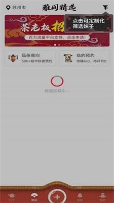 51茶馆交友app