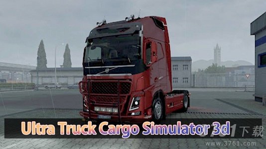 超卡车货物模拟器游戏免费下载-超卡车货物模拟器安卓最新下载v1.0