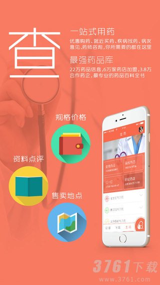 贵健康预约挂号app下载-贵健康预约挂号手机版安卓下载v1.0