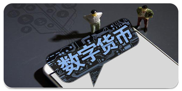 数字货币排行榜