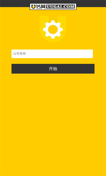 u钙网免费logo设计app