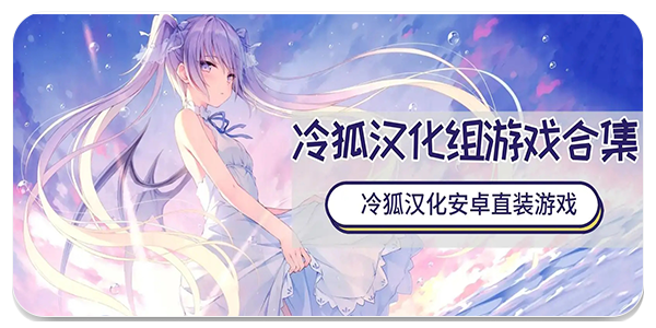 冷狐游戏盒子