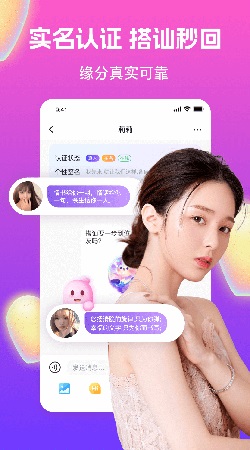 乐恋app