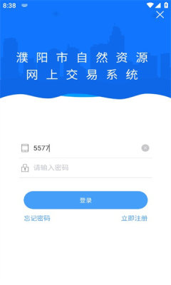 濮阳市自然资源网上交易系统