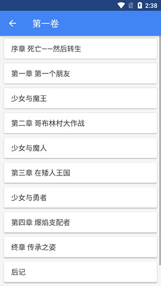 轻小说文库app