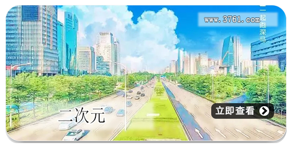 二次元