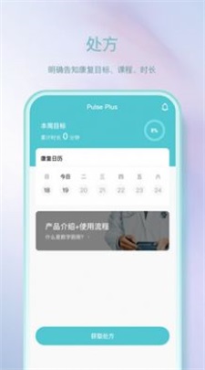 PulsePlus