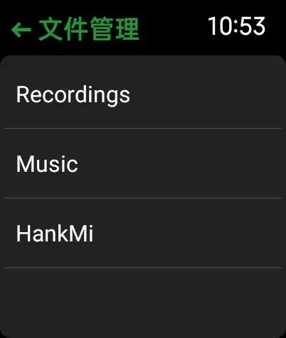 抬腕文件