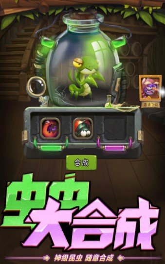 百战虫虫