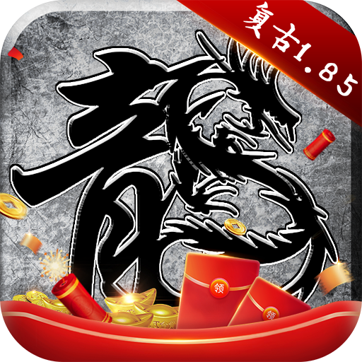 原始传奇1.76