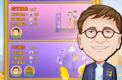 开局富豪的游戏推荐