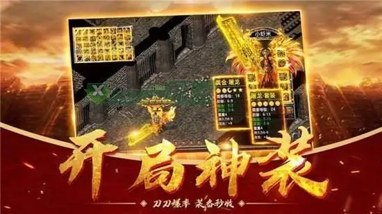 无任务超变传奇