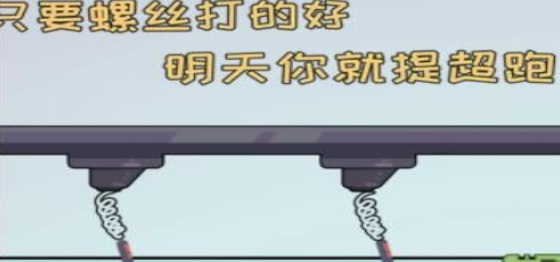 疯狂逆袭游戏