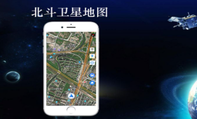 北斗地图导航软件