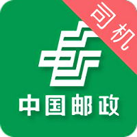 中邮司机帮2023