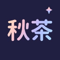 秋茶交友