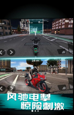 摩托车极速模拟