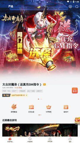 狐狸手游app