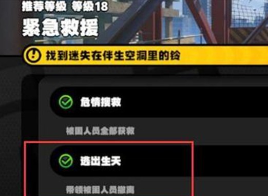 绝区零紧急救援第三个宝箱点位分享 绝区零紧急救援宝箱领跑