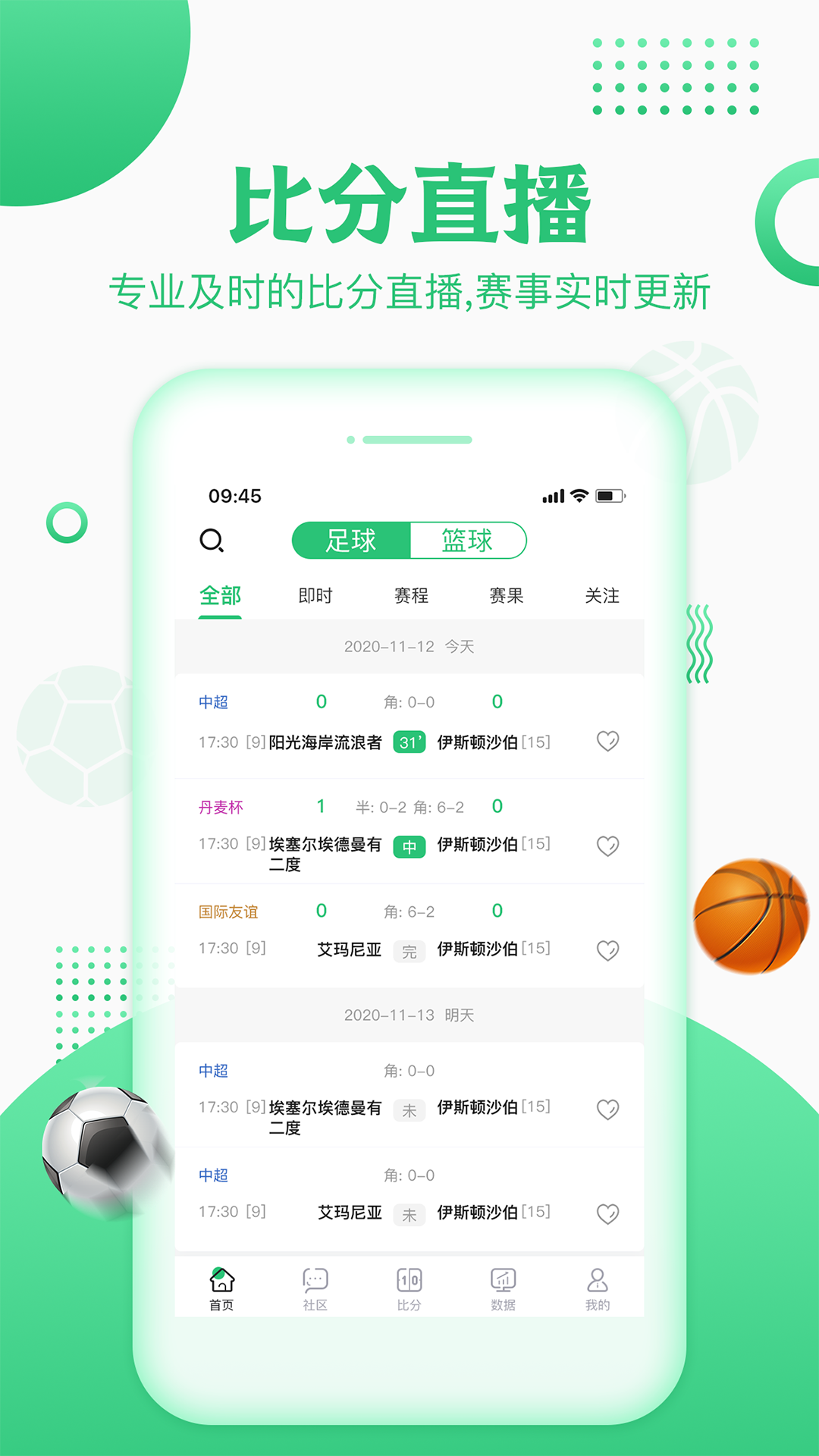 叨叨体育app