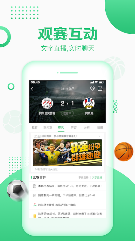 叨叨体育app