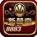 8883棋牌官方版net安卓版