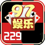 97娱乐游戏2297官网版app