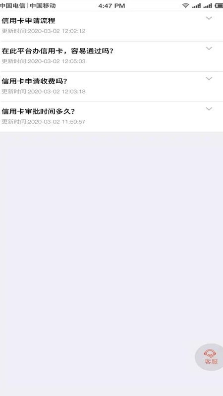 时代付截图