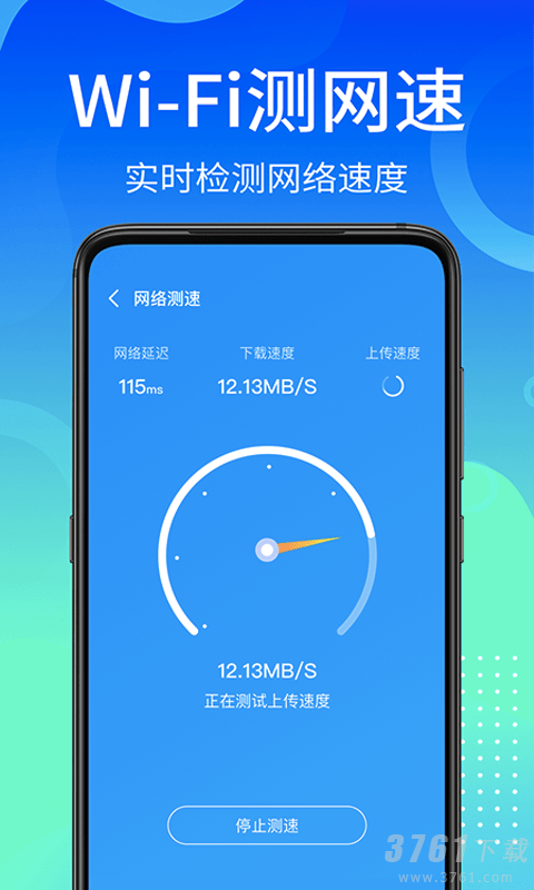 闪电WiFi快连