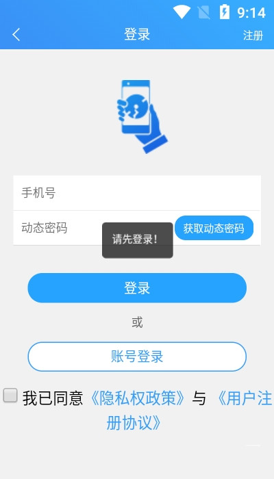 幸福秭归截图