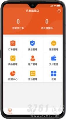 乐享科技saas