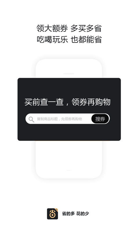 贝优惠截图