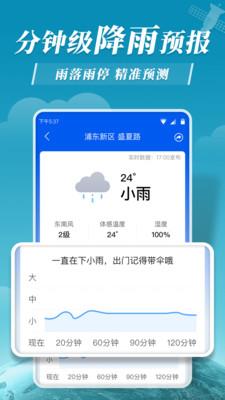 平安天气预报